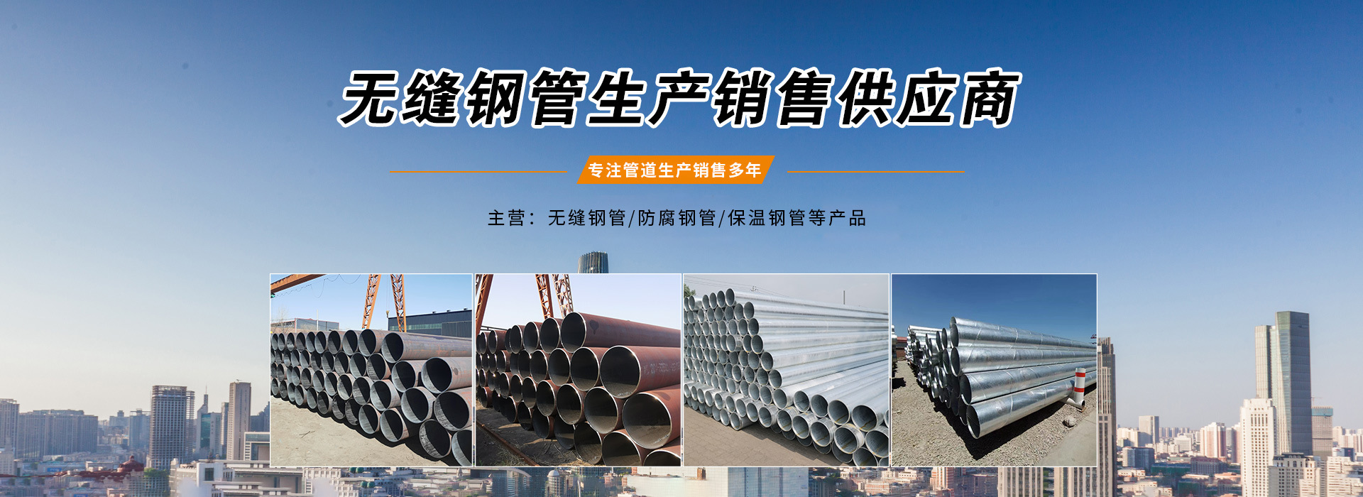 沧州钢兴泰管道有限公司