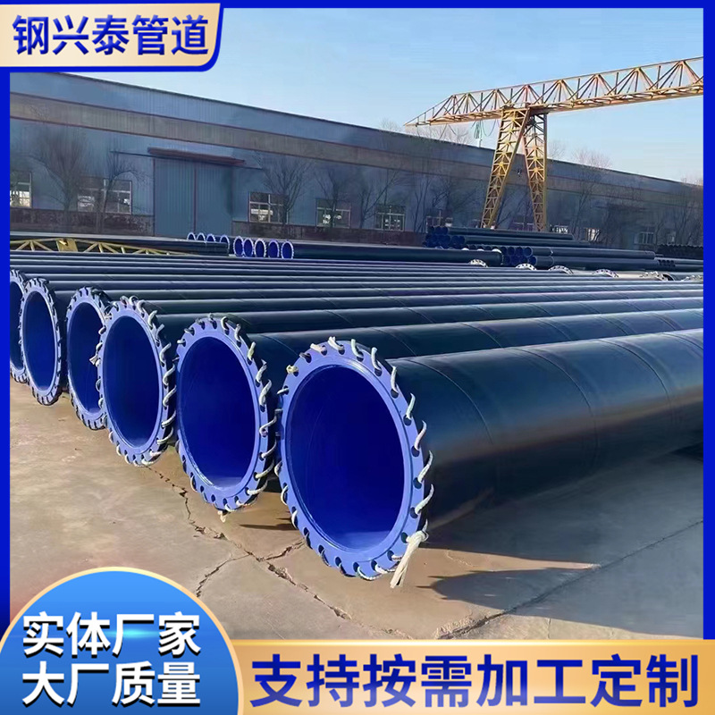 内外复合涂塑钢管